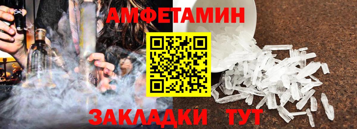 Амфетамин 97% Янаул