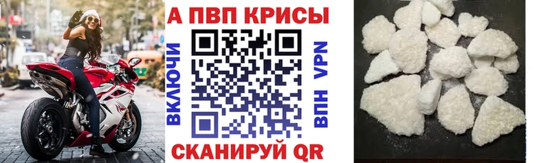 купить наркоту  Янаул  Alpha-PVP кристаллы 