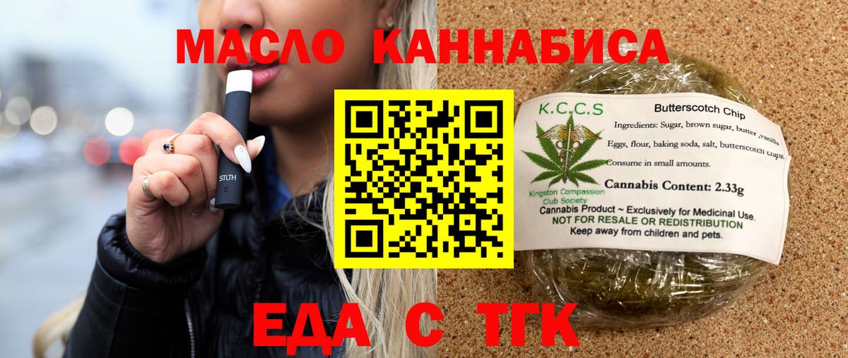 Cannafood конопля  Вход с VPN  Янаул 