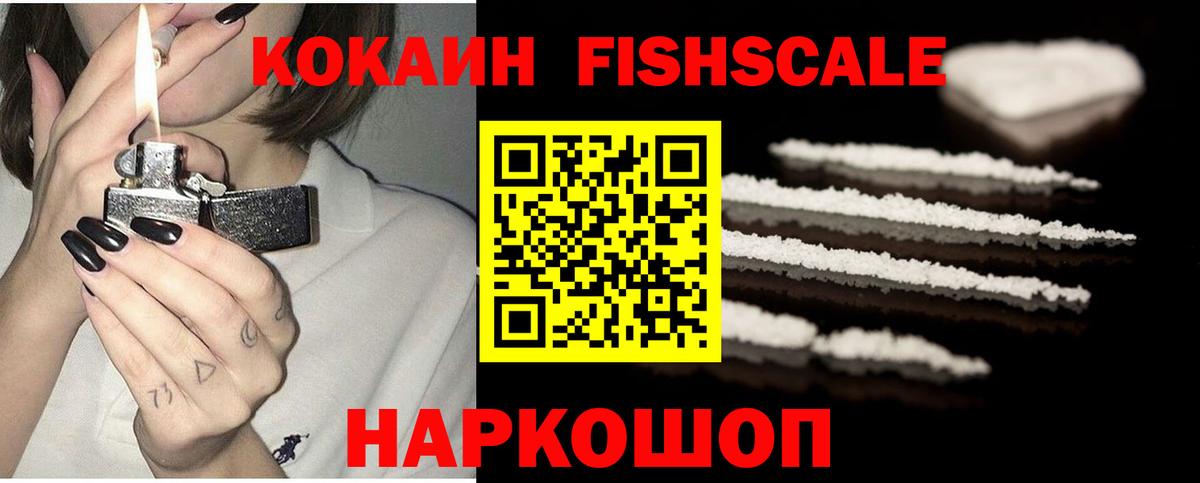 Кокаин Колумбийский Янаул