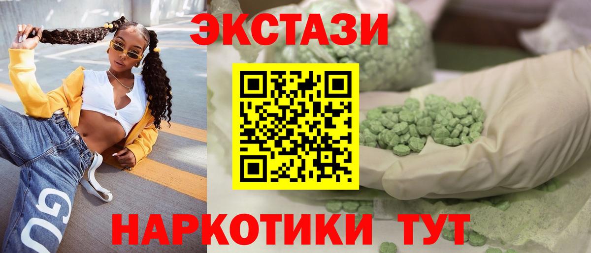 Ecstasy VHQ Янаул
