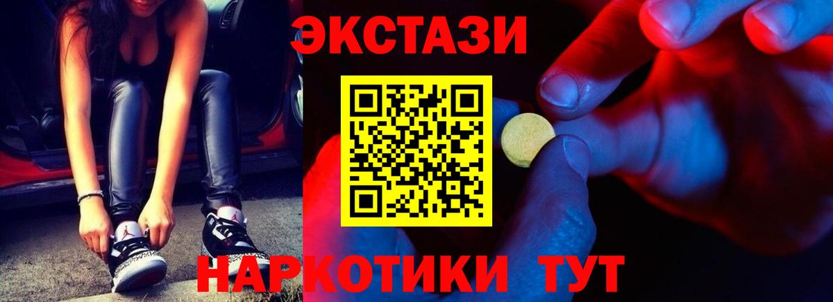 ЭКСТАЗИ круглые  Ecstasy  Янаул  Вход с VPN 