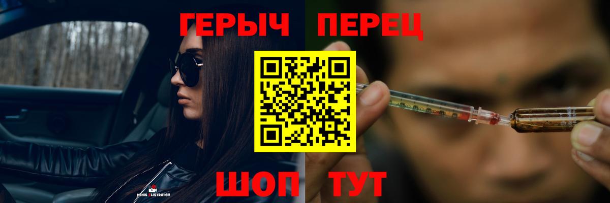Героин герыч Янаул