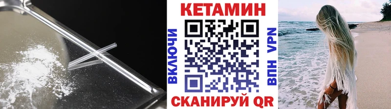 Кетамин VHQ  магазин продажи наркотиков  Янаул 