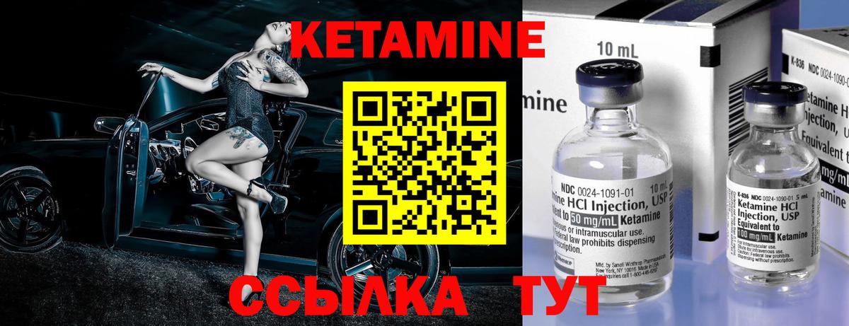 Кетамин ketamine  Кетамин VHQ  Вход с VPN  Янаул 