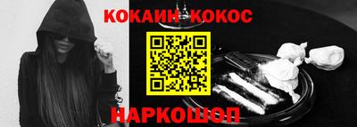 COCAINE Кинель