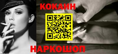 COCAINE Кинель