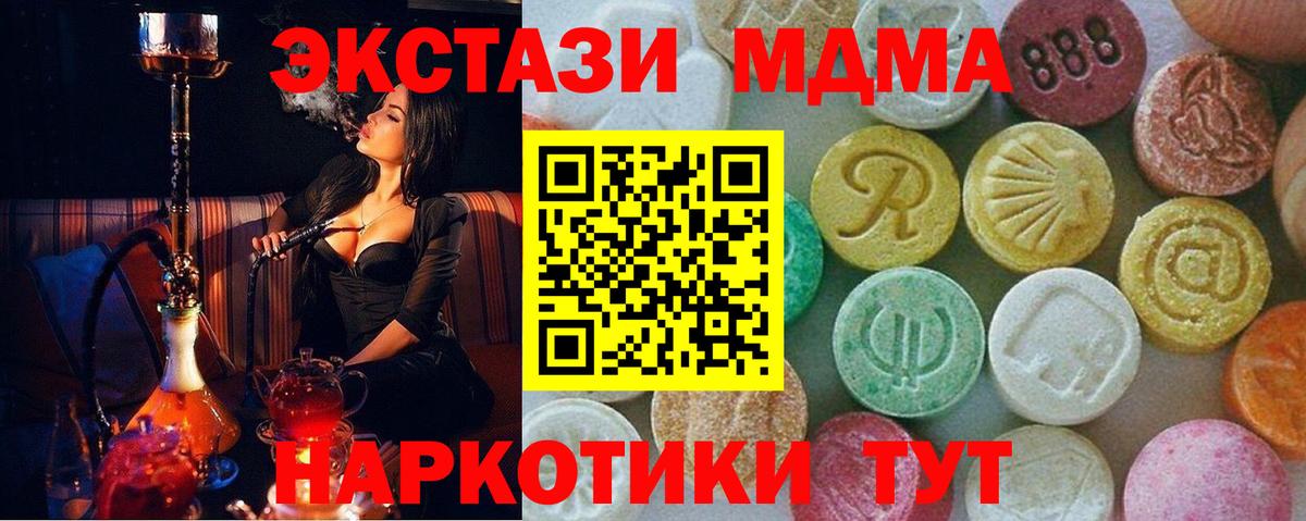 MDMA Molly Янаул