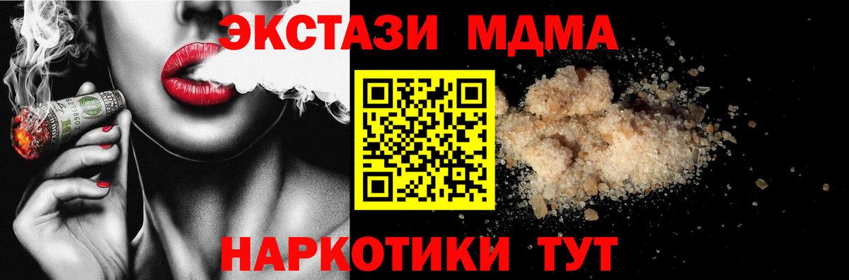 МДМА Molly  MDMA  Янаул  Вход с VPN  MDMA Molly 