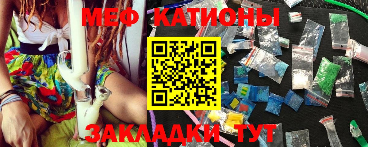 МЯУ-МЯУ mephedrone  Меф кристаллы  Мефедрон  Мефедрон  Янаул  Вход с VPN 