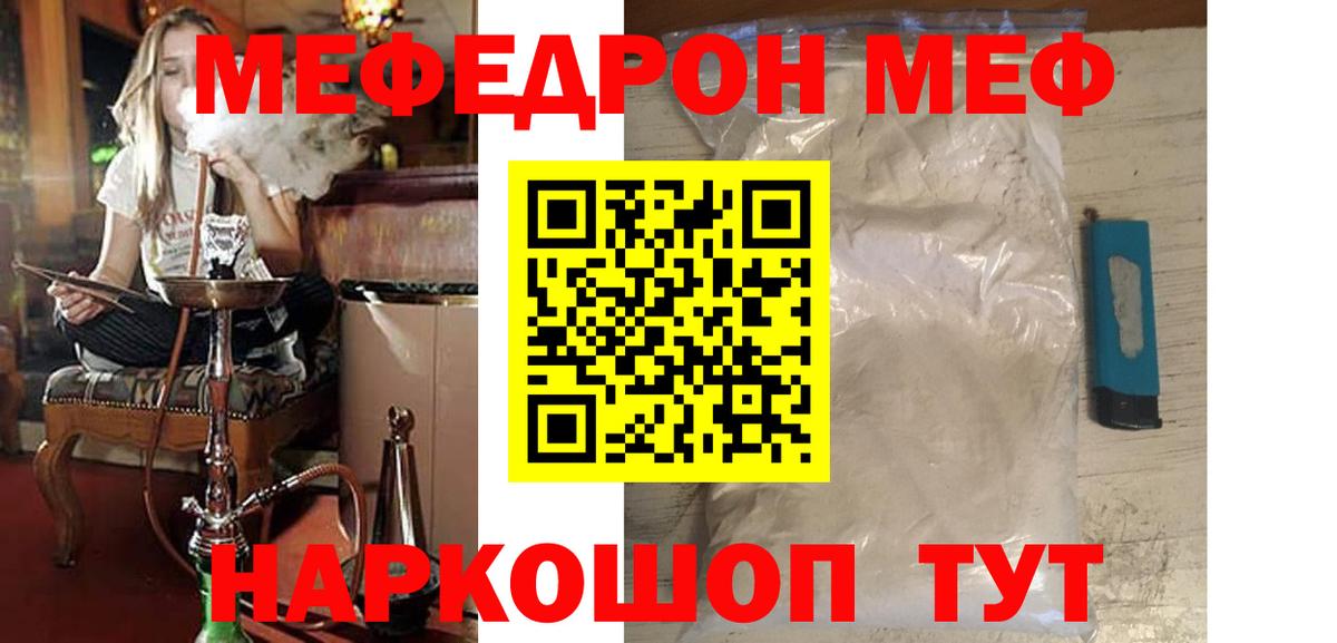 МЕФ мука Янаул