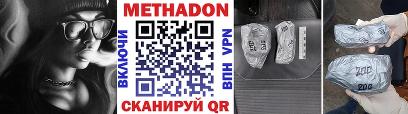 МЕТАДОН белоснежный MEGA зеркало сайты даркнета клад Янаул
