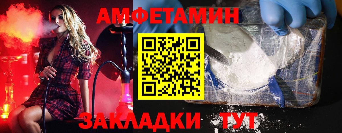 Метамфетамин кристалл  Первитин  Янаул  Вход с VPN 
